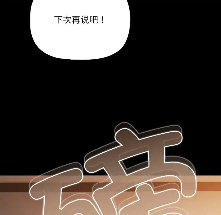第37話 - 第62页