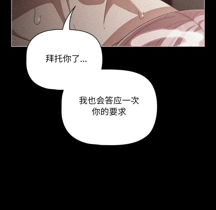 第37話 - 第96页