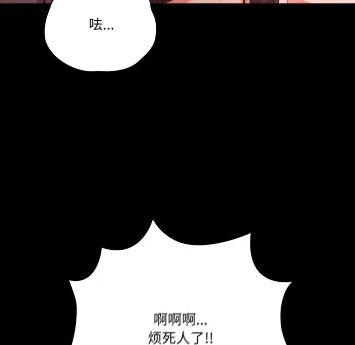 第37話 - 第98页