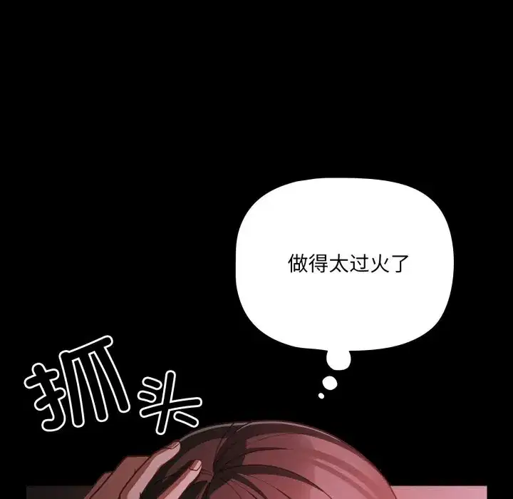 第38話 - 第105页