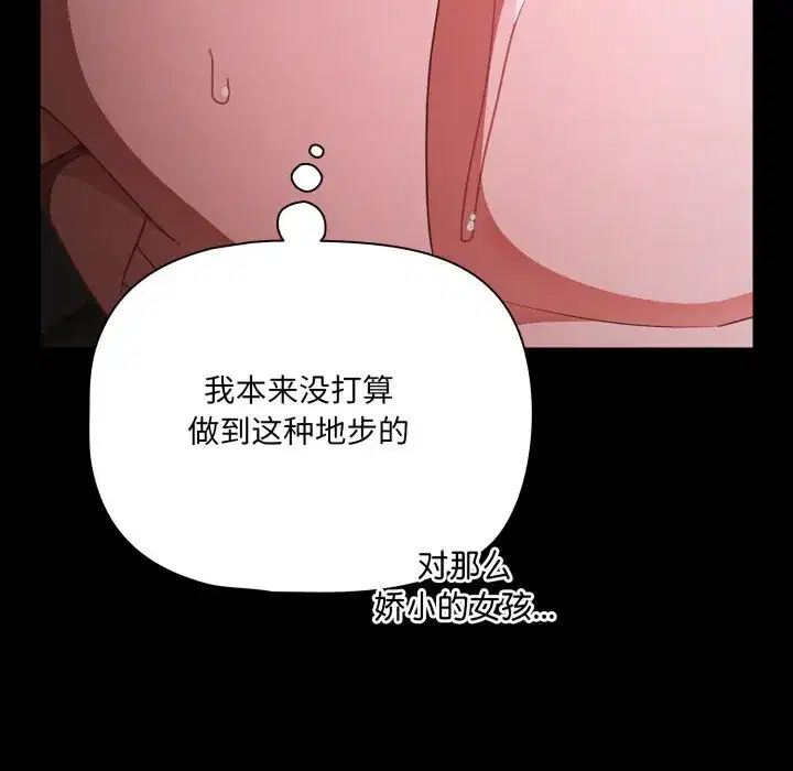 第38話 - 第107页