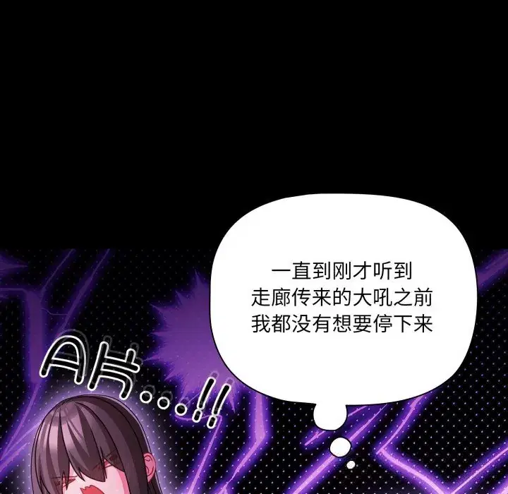 第38話 - 第110页