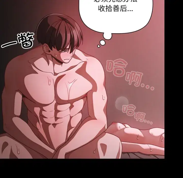 第38話 - 第113页