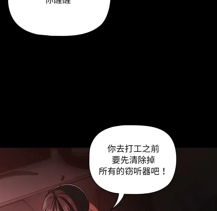 第38話 - 第116页