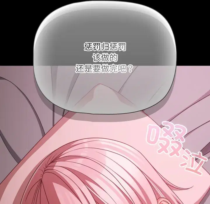 第38話 - 第132页