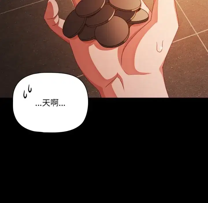 第38話 - 第139页