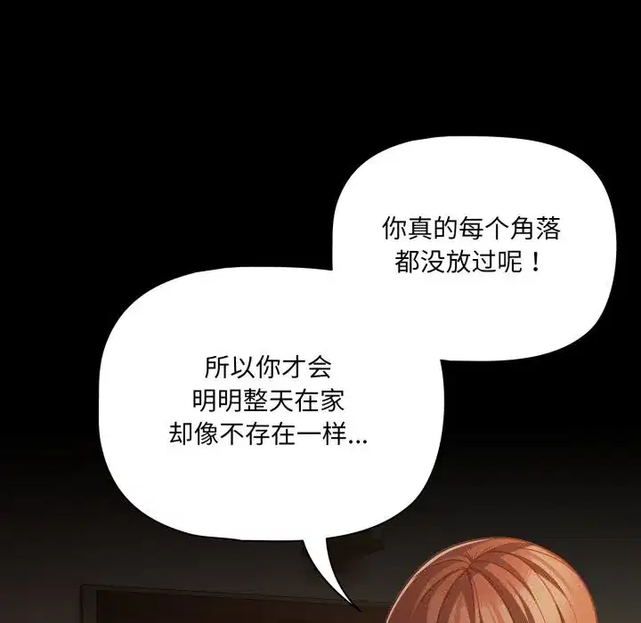 第38話 - 第140页