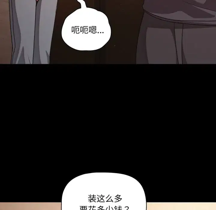 第38話 - 第142页