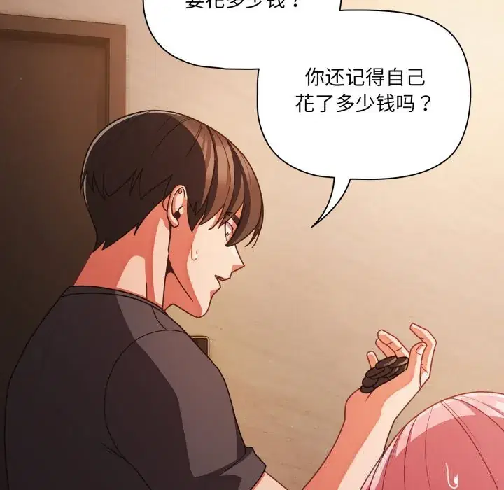 第38話 - 第143页