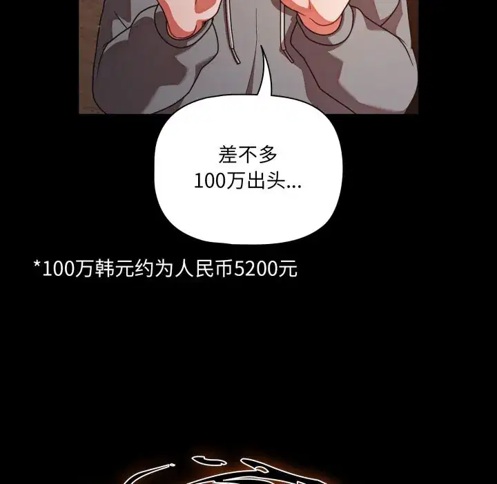 第38話 - 第146页