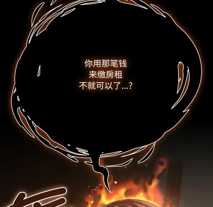 第38話 - 第147页