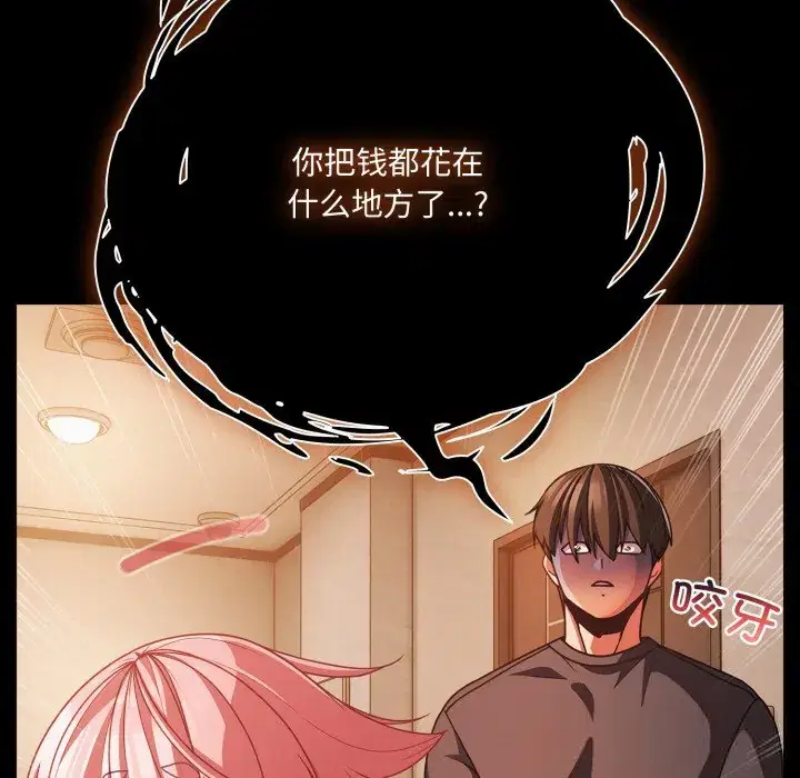 第38話 - 第150页