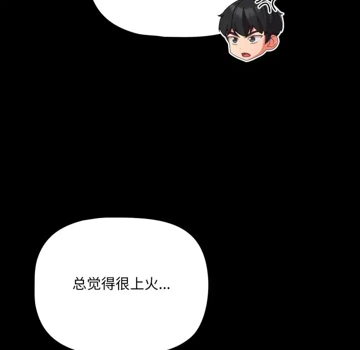 第38話 - 第154页