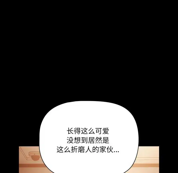 第38話 - 第159页