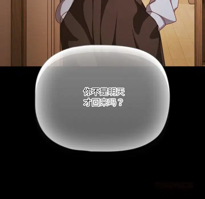 第38話 - 第165页