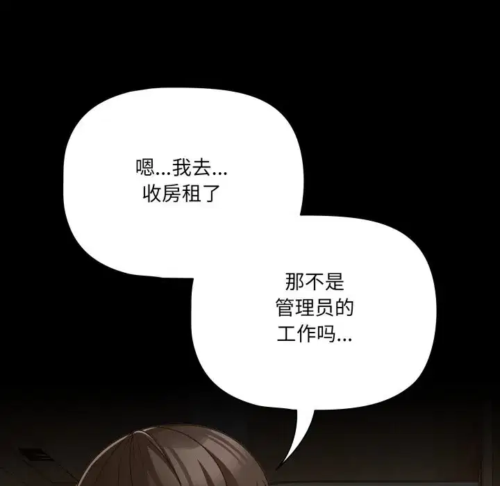 第38話 - 第168页