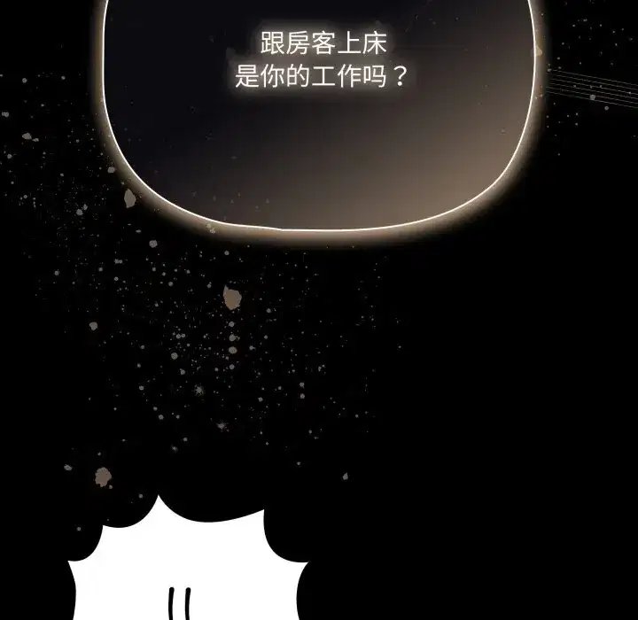 第38話 - 第172页