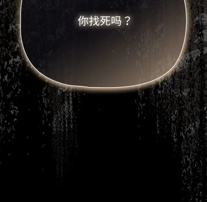 第38話 - 第179页