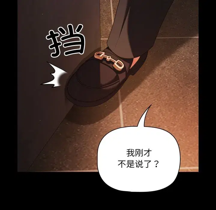 第38話 - 第19页