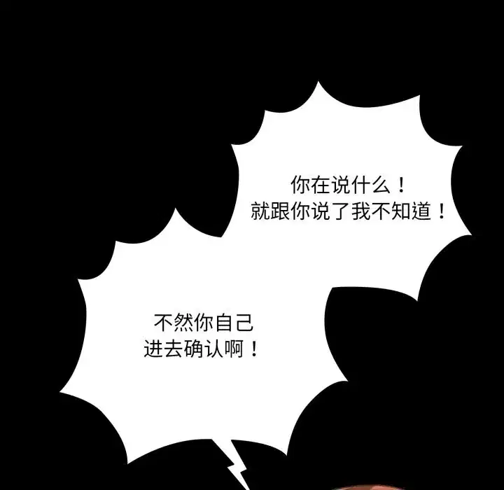 第38話 - 第33页