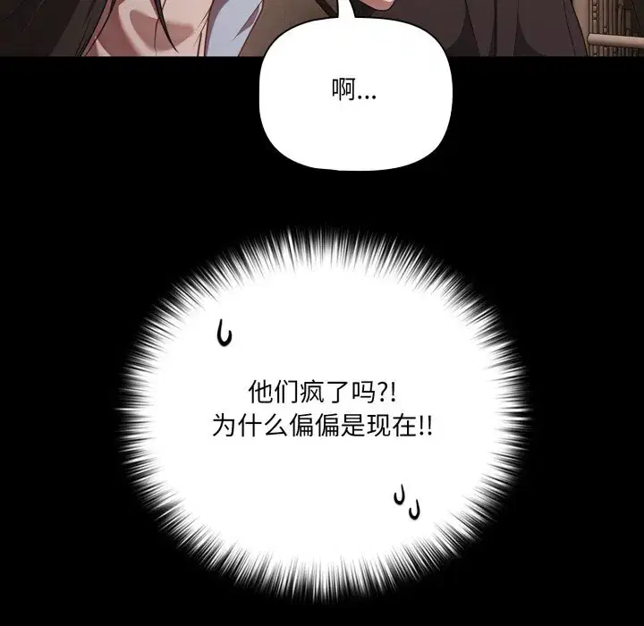 第38話 - 第49页