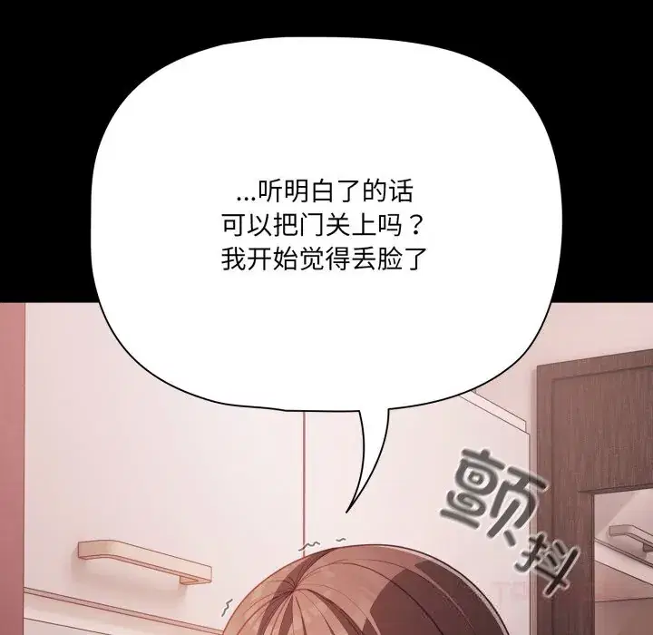 第38話 - 第75页
