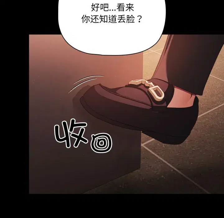 第38話 - 第78页