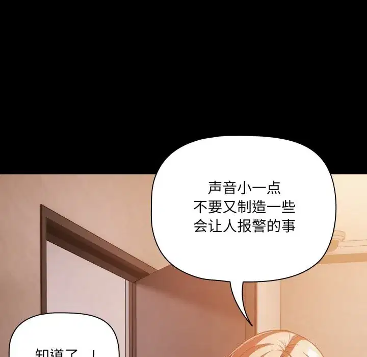 第38話 - 第79页
