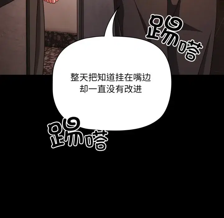 第38話 - 第81页