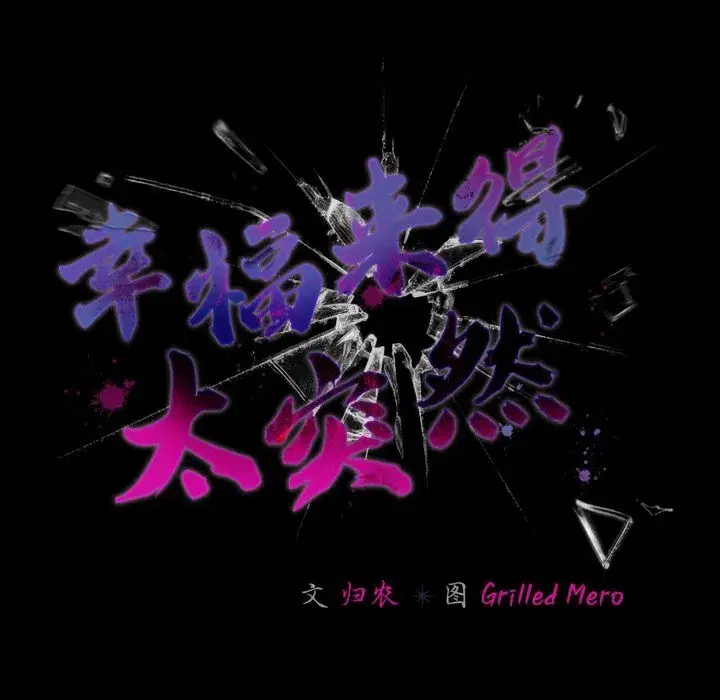第38話 - 第96页