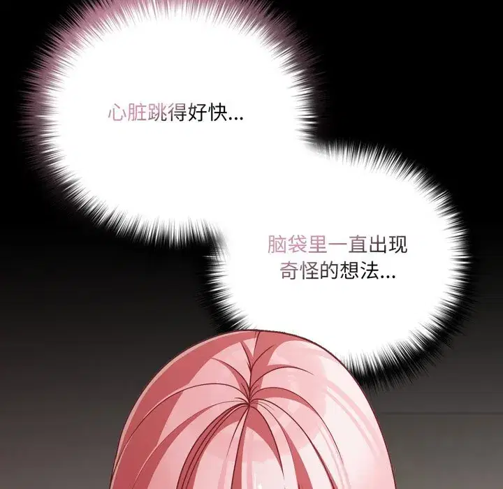 第39話 - 第109页