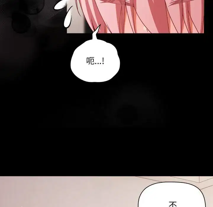 第39話 - 第116页