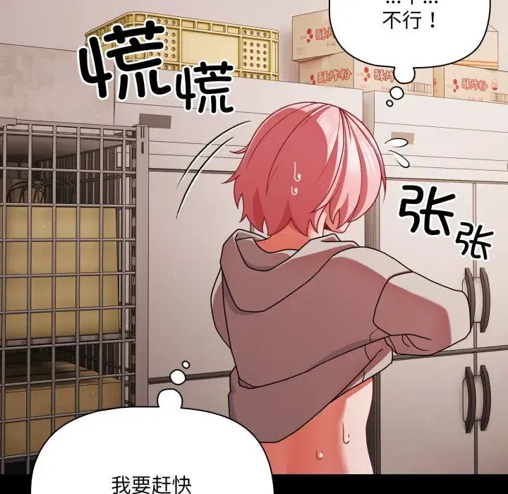 第39話 - 第117页