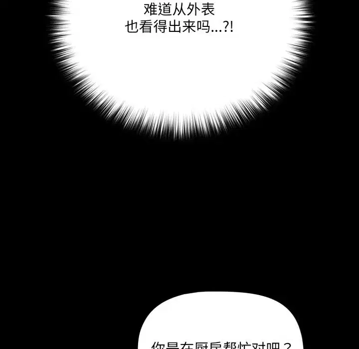 第39話 - 第137页