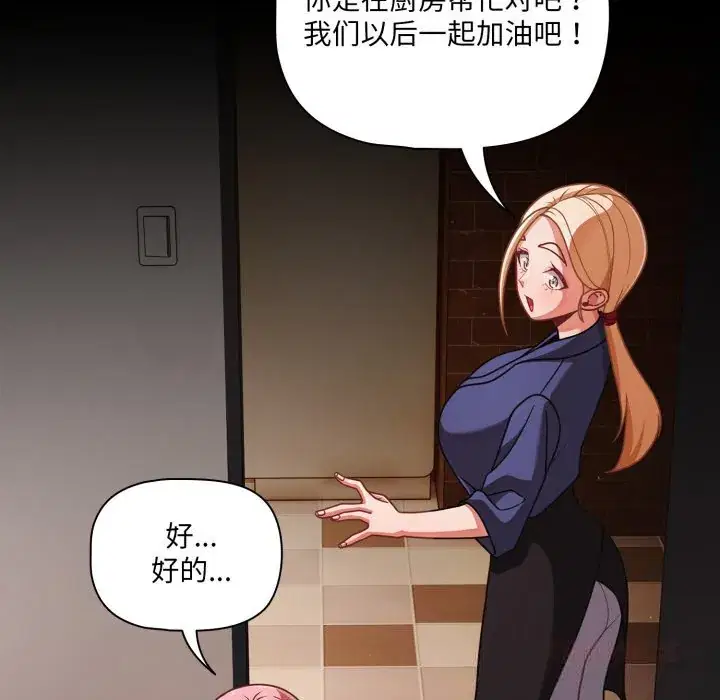第39話 - 第138页