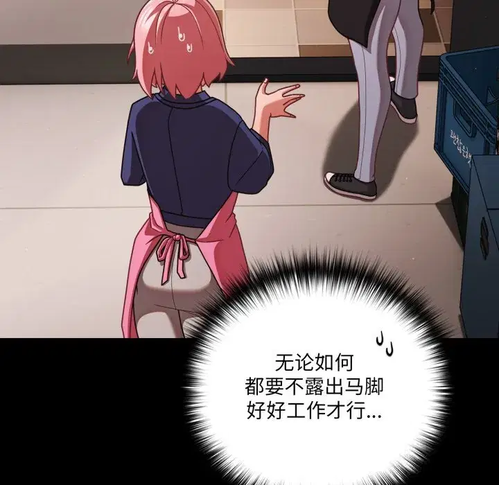 第39話 - 第139页