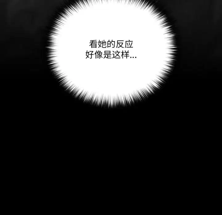 第39話 - 第32页
