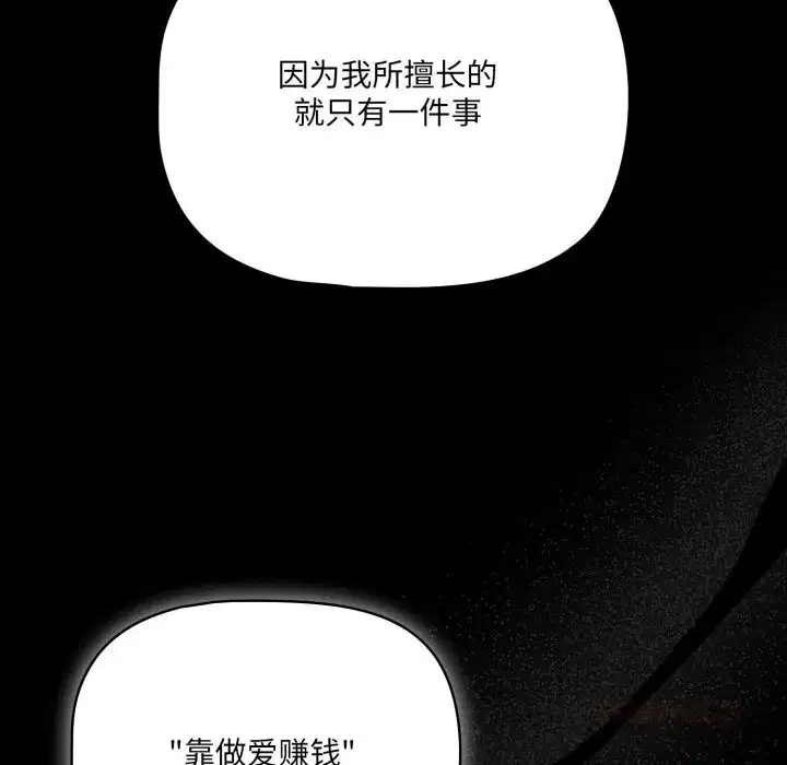 第39話 - 第39页