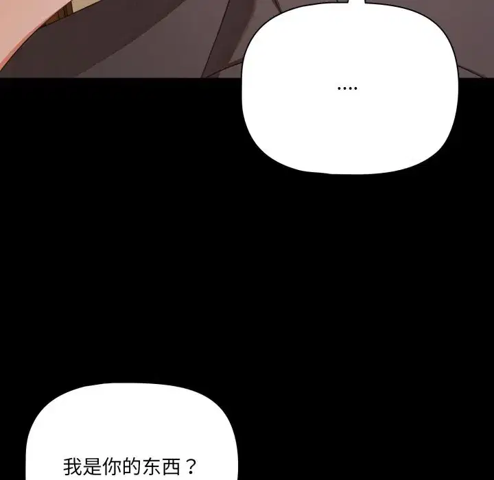 第39話 - 第49页