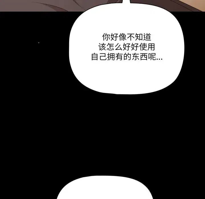 第39話 - 第51页