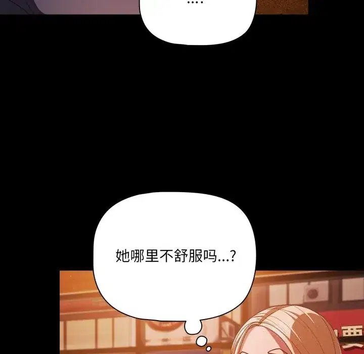 第39話 - 第97页