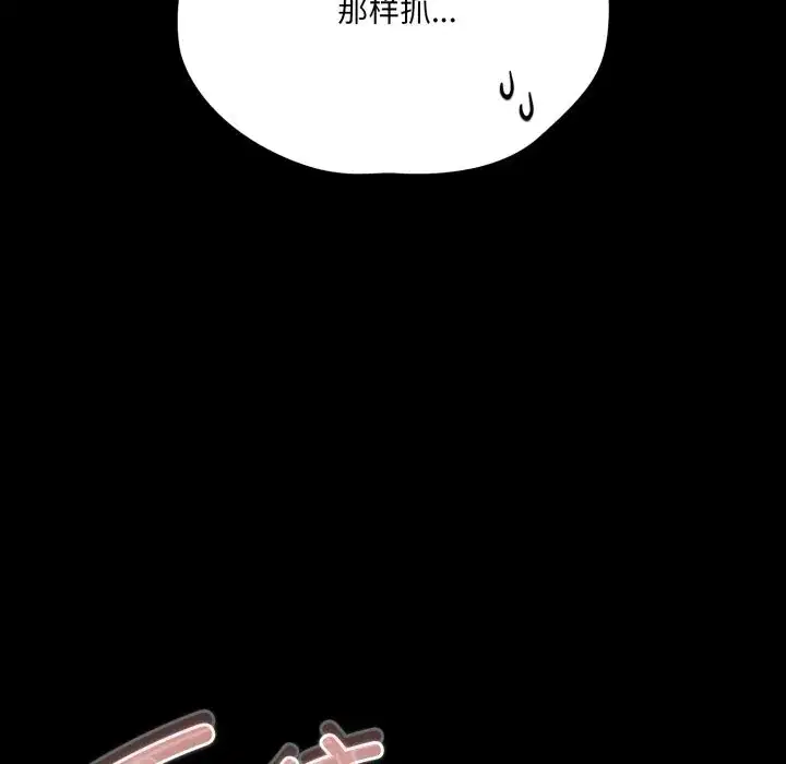 第40話 - 第10页