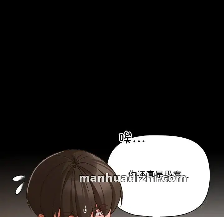 第40話 - 第104页