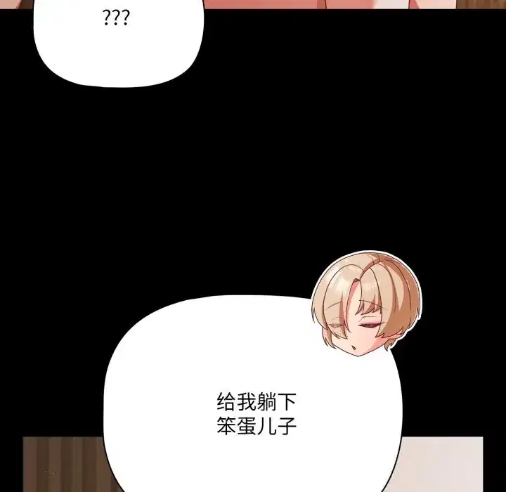 第40話 - 第106页