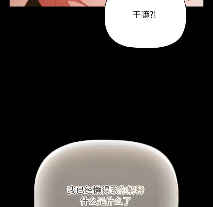 第40話 - 第108页