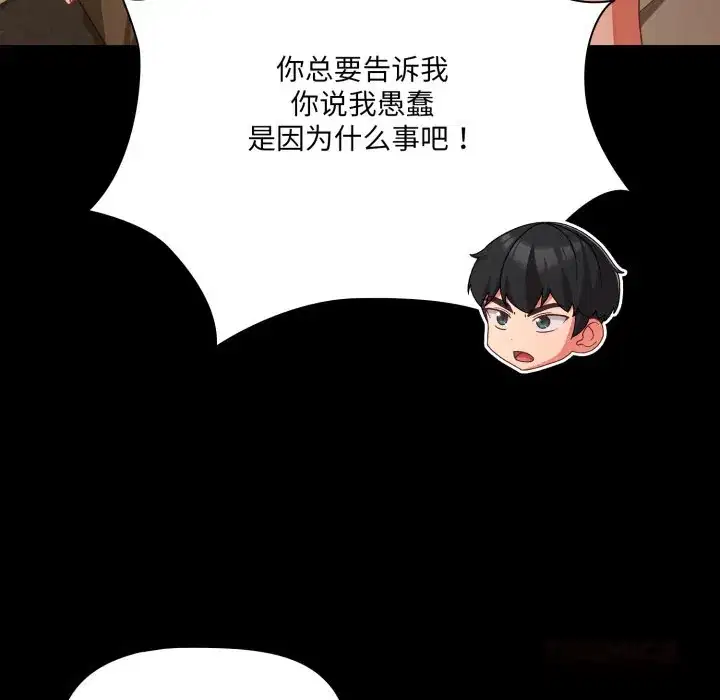 第40話 - 第111页