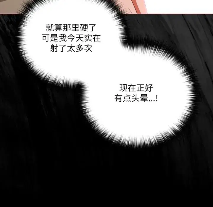 第40話 - 第121页