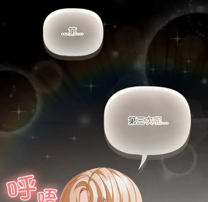 第40話 - 第137页