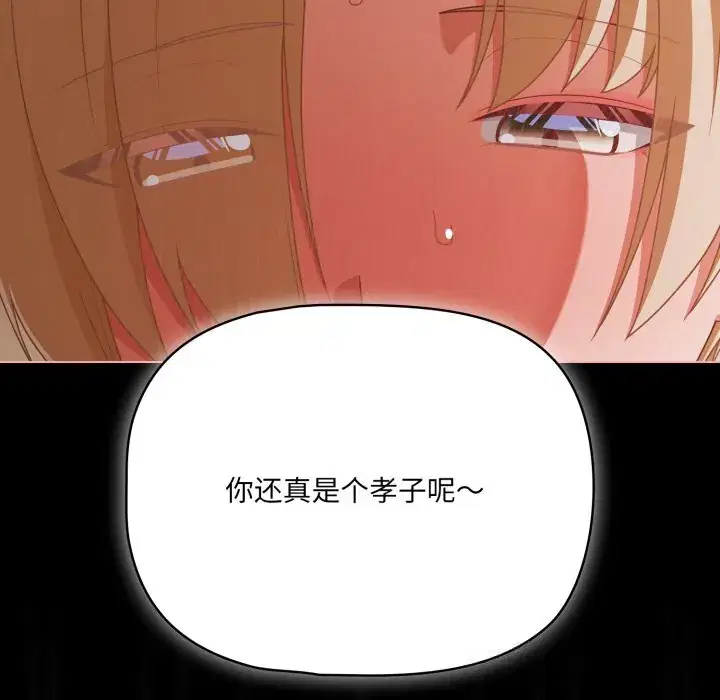 第40話 - 第146页