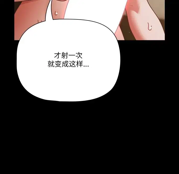 第40話 - 第40页